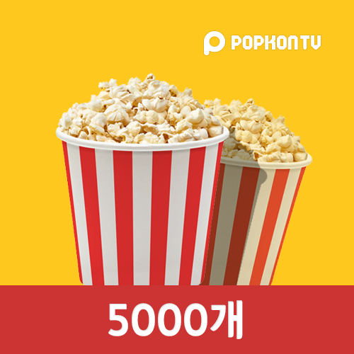 팝콘 TV 팝콘 5000개