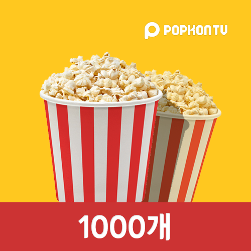팝콘 TV 팝콘 1000개